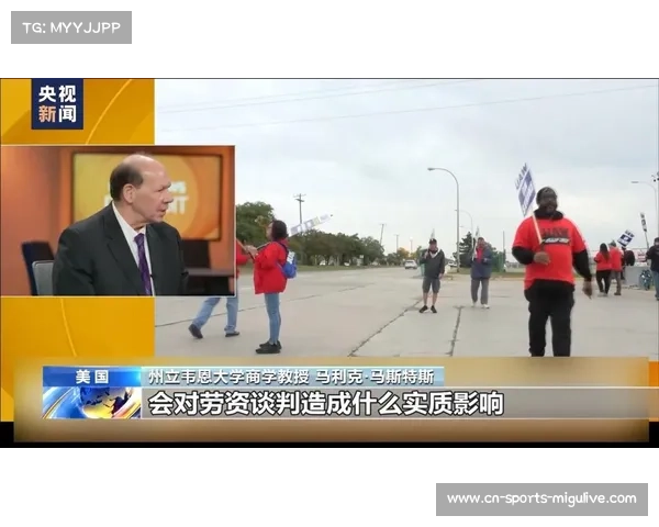 业内专家称劳资协议僵局可能影响2026年扩军选秀规则制定